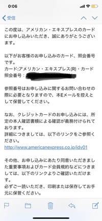 先週アメックスグリーンを申し込みました 昨日アメックスからメールが届きまし Yahoo 知恵袋