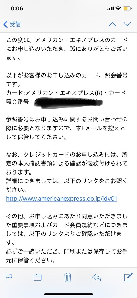 先日webからアメックスを申し込みました 初期画面は 今から審査します と Yahoo 知恵袋