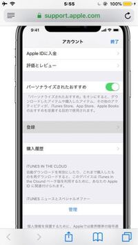 Nanaでプレミアムって1ヶ月無料じゃないですかなので登録したんですけ Yahoo 知恵袋