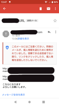 迷惑メールについて Newmail から始まるアドレスからほぼ Yahoo 知恵袋