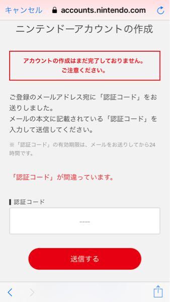 ファイアーエムブレムヒーローズについて - 認証コードが届かない場合 