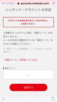 ファイアーエムブレムヒーローズについて 認証コードが届かない場合 どう Yahoo 知恵袋