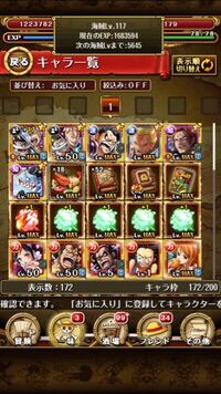 トレクルでロジャーを手に入れたのですが もうガチャは引か Yahoo 知恵袋