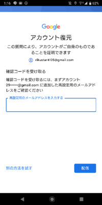 Googleアカウントって何ですか さらにgoogleアカウ Yahoo 知恵袋