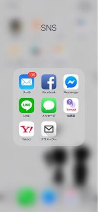 Iphoneを機種変しましたが青いメールアプリの139が消えませ Yahoo 知恵袋