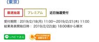 チケットぴあやローソンチケットは 有料会員の方が無料会員よりチケ Yahoo 知恵袋