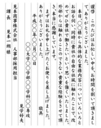 至急お願いします Ob訪問のお礼状を書いてます 便箋に最後書くときの Yahoo 知恵袋