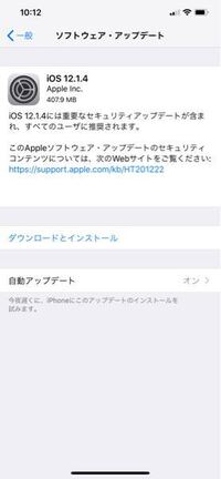 今夜遅くにアップデートする とのメッセージが数日前から表示され Yahoo 知恵袋