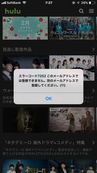 Huluに入っていたのですが携帯を新規で変えてしまってメールアドレス Yahoo 知恵袋