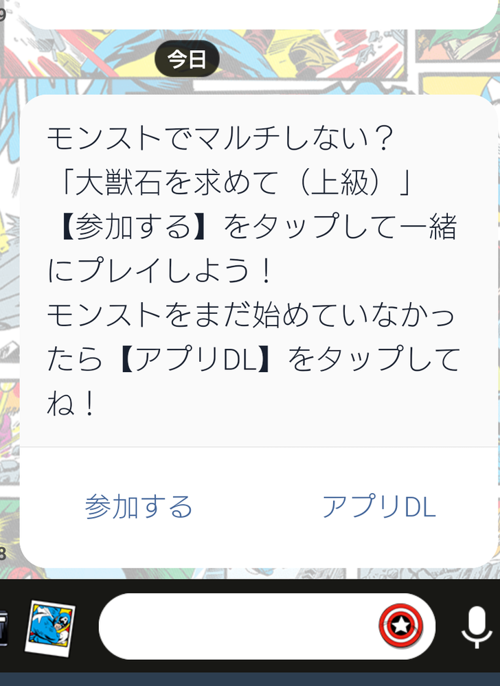 モンスト マルチ 掲示板 貼れ ない