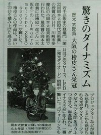 大阪万博の 太陽の塔 の 完成当時の評価は 岡本太郎の一般的な Yahoo 知恵袋