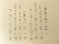 就活試験対策の四則逆算がわかりません 手書きの写真をつけています 正解のや Yahoo 知恵袋