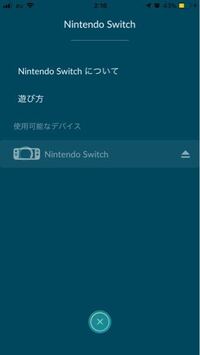 ポケモンgoとピカブイのペアリングはできているのですがポケモンgoとス Yahoo 知恵袋