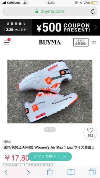 BUYMAで売ってるやつで、詐欺に遭われた方とかいますか？ - BUYMA 