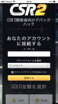 Csr2でチートをやりたいんですが 海外のユーチューバーの方が紹介していた Yahoo 知恵袋