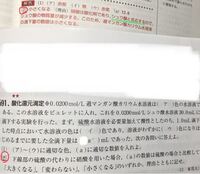 大至急 実験の考察について質問です 1週 Yahoo 知恵袋