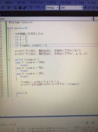 C言語を始めたばかりのど素人です 仕事のサークルで課題を出されたので Yahoo 知恵袋