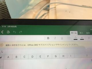 Ipadair2からipadproに機種変更したところ エクセル Yahoo 知恵袋