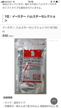 ハムスターのエサは入れっぱなしにするのと 定時にエサを入れるのとではど Yahoo 知恵袋