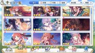 プリコネについて質問です ランク3のメンバーはこれだけなんですが Yahoo 知恵袋