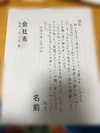 奨学金のお礼状の書き方 私は この度大学からの奨学金を受けられること Yahoo 知恵袋