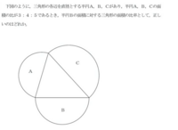 図形の問題の解き方を教えてください 和のように三角形の買う辺を直 Yahoo 知恵袋