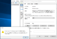 Windows10 Audioサービスが実行されていません の解 Yahoo 知恵袋