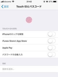 突然 指紋認証が出来なくなりました 電源を入れ直したら このipho Yahoo 知恵袋