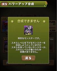 パズドラアシスト進化について ベガの軍帽にサゲピィを合成し Yahoo 知恵袋