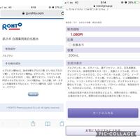 化粧水の白潤を使ったことがある方で肌が白くなった トーンアップしたとい Yahoo 知恵袋