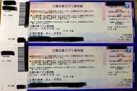 このローソンチケットって上下は切り離しても大丈夫ですか 切り離しても入場出 Yahoo 知恵袋