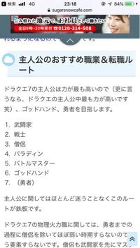 ドラクエ7の転職ってどういう仕組みなんでしょうか 3みたいに転職したらレベル1 Yahoo 知恵袋