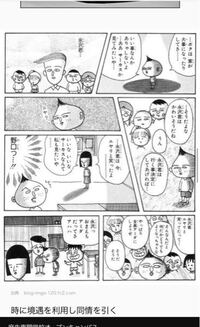 ちびまるこに出てくる丸尾くんや花輪くんはなぜ私立の小学校に通わない Yahoo 知恵袋