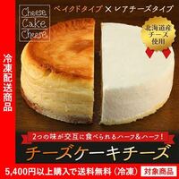 Topsのチーズケーキはベイクド レア Tops トップス のチーズケー Yahoo 知恵袋