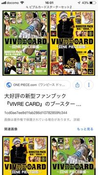 Onepieceの質問ですトラファルガー ローがナミにビブルカードを Yahoo 知恵袋