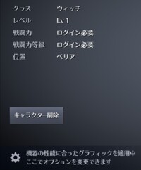 黒い砂漠モバイルを始めました サーバーはダンデリオンで作ったのですが ログ Yahoo 知恵袋