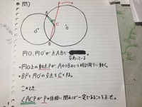 手書きで書いた数学の図形問題をパソコンで作ったように手直しできるアプリはあ Yahoo 知恵袋