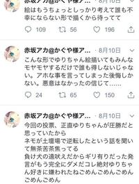 かぐや様は告らせたい 作者である赤坂アカさんのtwitterを Yahoo 知恵袋