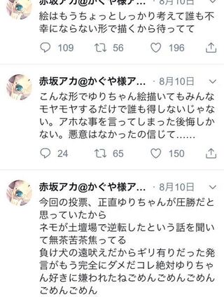 かぐや様は告らせたい 作者である赤坂アカさんのtwitterを Yahoo 知恵袋