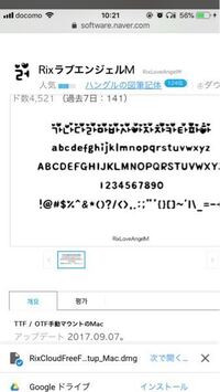 ハングル文字の可愛い おしゃれなフォントを探しているのですが ネ Yahoo 知恵袋