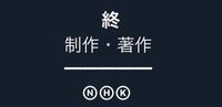 今twitterで流行っているツイートの後に制作 著者nhkみたいなのを Yahoo 知恵袋