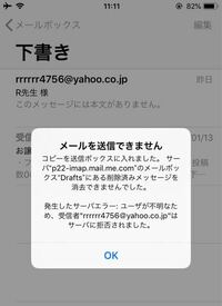 胎児の性別判定で有名なr先生にメールを送ろうとしたものの下記のエラーとなり Yahoo 知恵袋