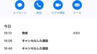 緊急 電話すると 発信を中止しましたという表示がでます なぜ Yahoo 知恵袋