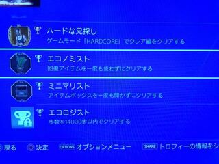 バイオハザードre2トロフィーのエコロジスト 歩数1400 Yahoo 知恵袋