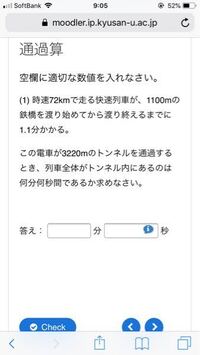 時間を分に直すときや分を時間に直すときって60をかけたり割っ Yahoo 知恵袋