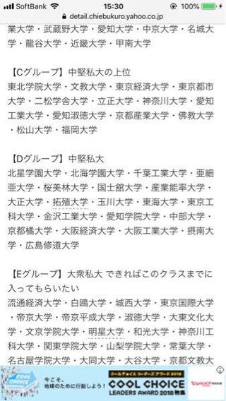 16年に知恵袋で質問されてた内容についてです Fランってなん Yahoo 知恵袋