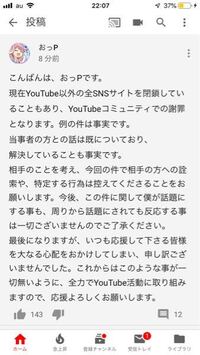 なんかよくわからないんですが おっｐってやらかしたんですか Yahoo 知恵袋