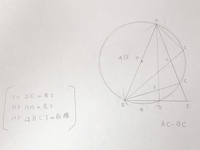画像の問題の解き方がわかりません チェバの定理 メネラウスの定理を使って中 Yahoo 知恵袋