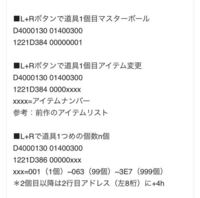 ポケモンブラック2のコードフリークiiiの質問 とあるサイ Yahoo 知恵袋