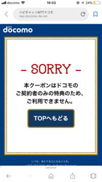 ドコモの相手に電話で呼び出し音が何度か鳴った後に接続できませんで Yahoo 知恵袋